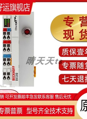 倍福BECKHOFF BX8000 BX9000 EK1310 EK1322总线端子模块原装