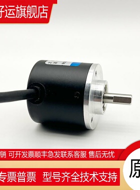 编码器HJFY-0638-003G-3600B5-24C-8L增量型光电旋转编码器