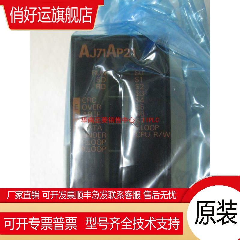 三菱AJ71BR11 AJ71QBR11 AJ71AP21 AR21 AJ71LP21 AJ71QE71-B5