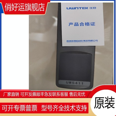 优稳 模块 UW5231 UW5101 UW5212 UW5322 UW5311 UW5411 UW5385
