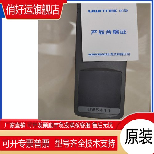 优稳 模块 UW5231 UW5101 UW5212 UW5322 UW5311 UW5411 UW5385