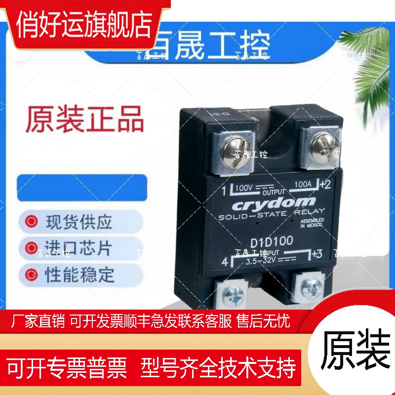 快达固态继电器D1D07 D1D12 D1D20 D1D40 D1D60 D1D80  D1D100