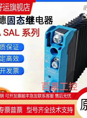 固态继电器SUL867070 863070 865070 862070 842070 965460 3460