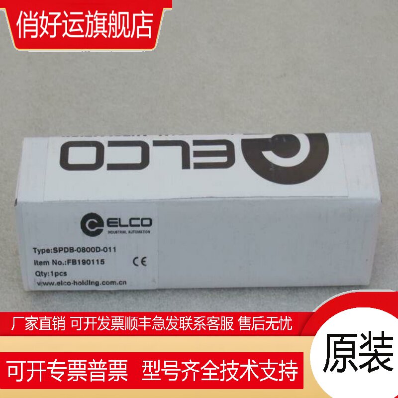 *现货销售*全新宜科ELCO模块SPDB-0800D-011 现货
