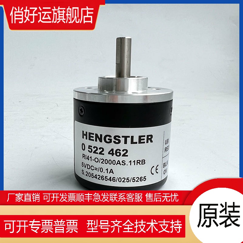RI41-O/2000ES.11KB-15S-5E0亨氏乐HEGNGSTLER编码器AS.11RB360