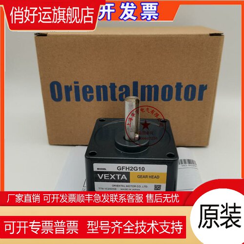 VEXTA东方减速机GFH2G200 GFH4G30 GFH4G50 GFH4G100 GFH4G200