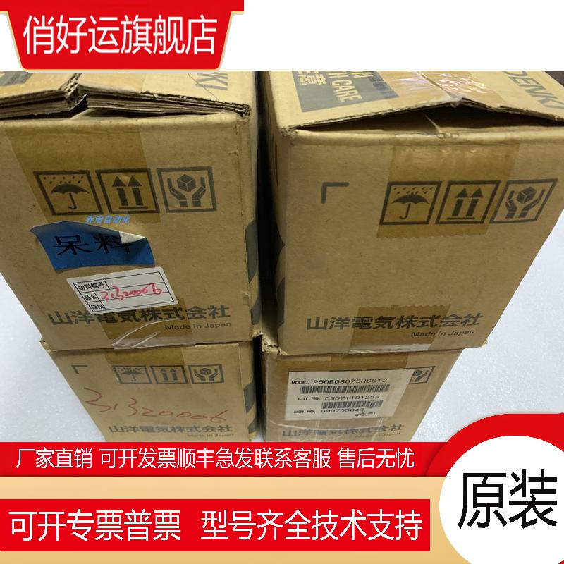 三洋电机P50B08075DCS00/P50B08075DCS50/P50B08075DCS80询价