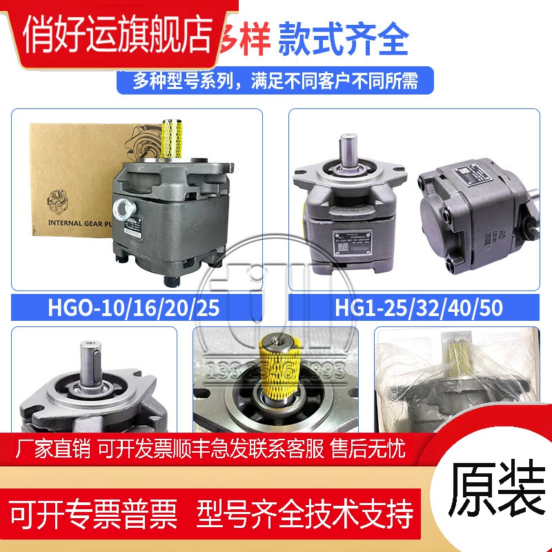 海特克齿轮泵HG0-8/HG1-25/HG2-80-01R-VPC替HYTEK内啮合伺服油泵
