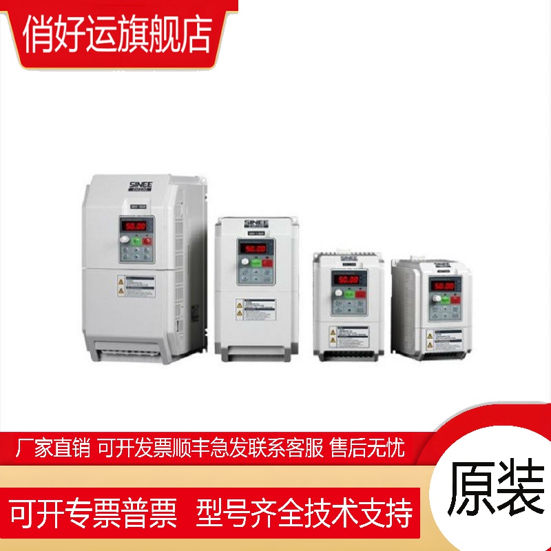 SINEE正弦变频器EM100-0R4/0R7/1R5/2R2-1B 4R0/5R5/7R5/011-3B