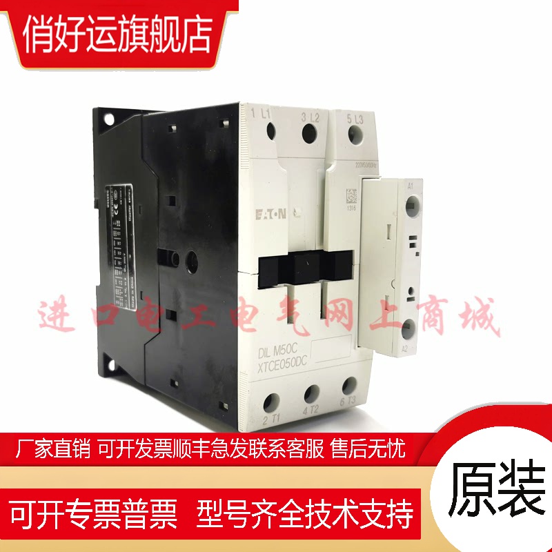 全新原装伊顿EATON交流接触器DILM50C DC24VAC110V现货