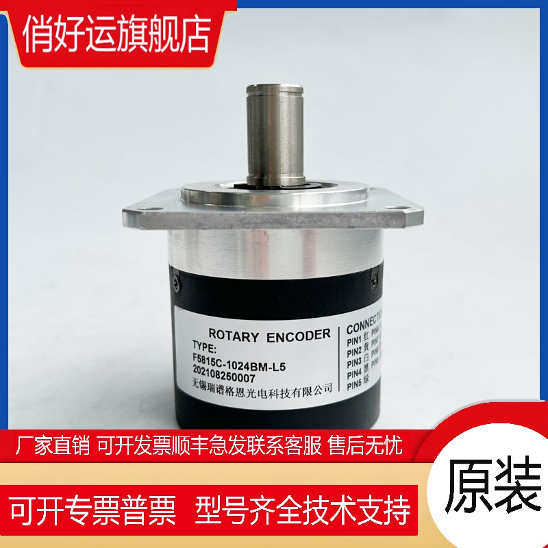 F5815C-1024BM-L5HGAIN瑞谱格恩机床主轴编码器20481440BM-P526