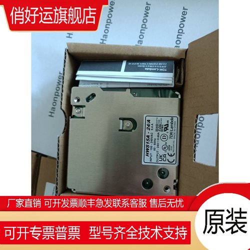 TDK-LAMBDA 15W AC /DC开关电源HWS15A-24/A