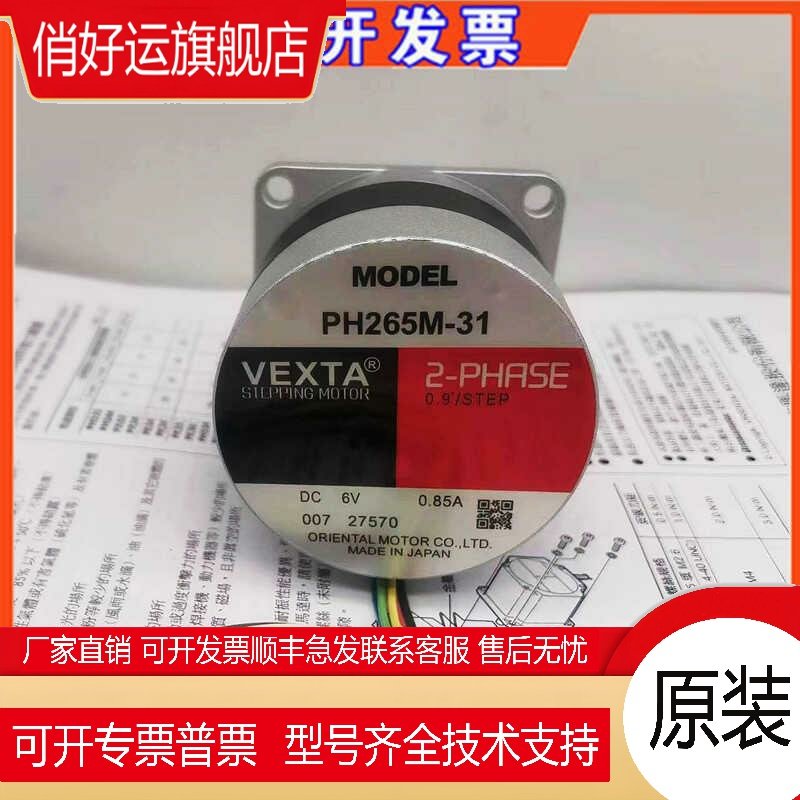 东方马达 PH265M-31 PH266-01 PH266-02 PH264-01B