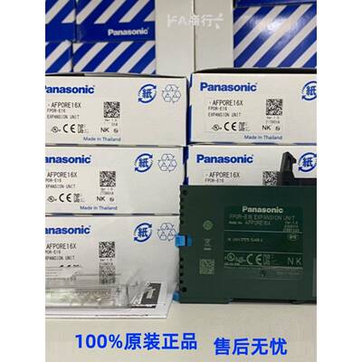 AFP0RE16X FP0R-E16X 输入16点PLC扩展模块全新原装
