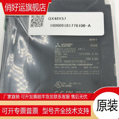 Q系列扩展模块 QX48Y57 I/O混合型输入输出型 全新原装正品