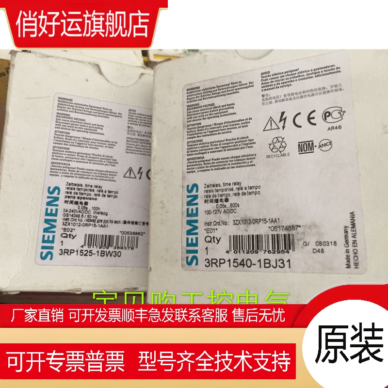原装时间继电器3RP1540-1BJ31 3RP1540-1BB30 3RP1540-1AB30现货
