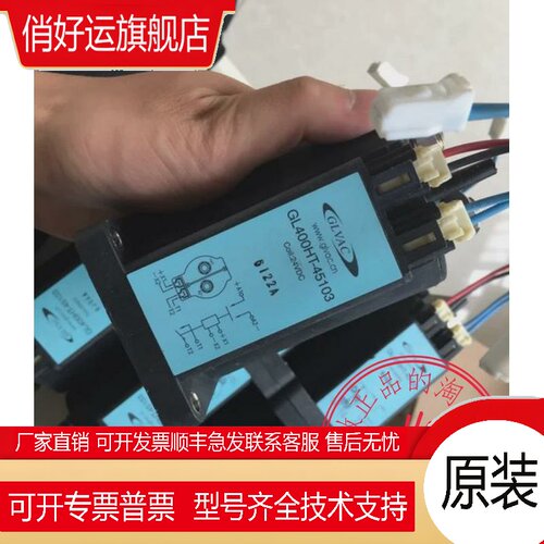 GL400HT-45103 GL600HT-45104国力新能源电动客车继电器开沃客车