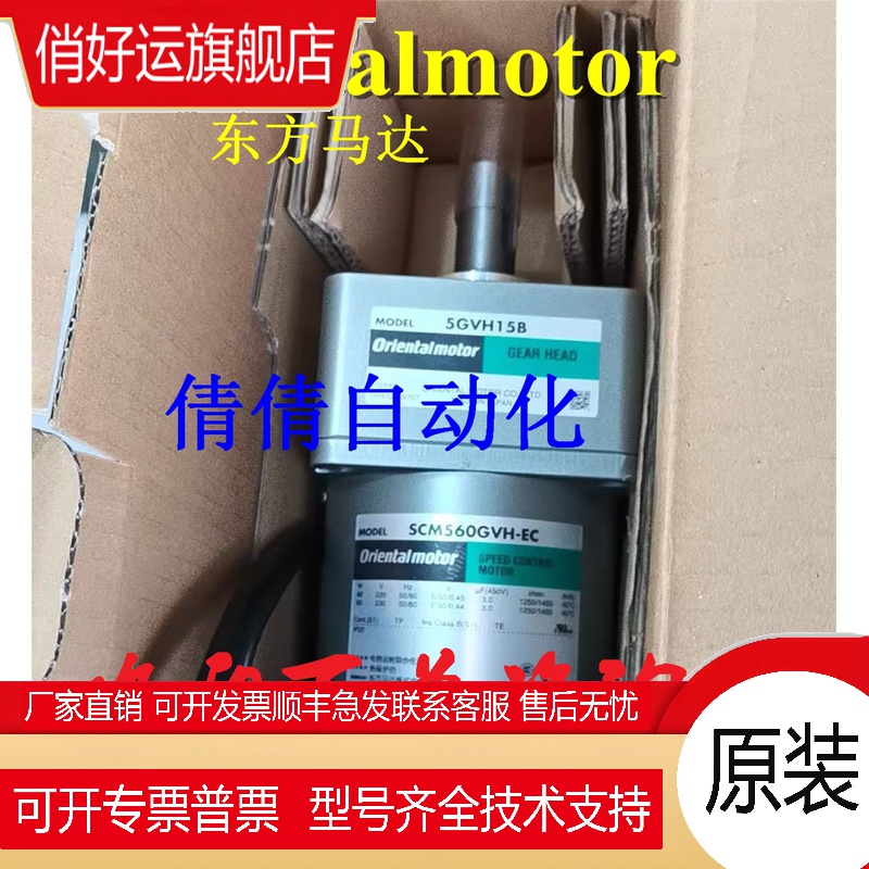 东方减速机5GVR180B 5GVR12.5B 5GVR9B 5GVR6B 5GVR5B 4H7.5B议价