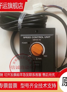 全新原装正品东方调速器USP425-2E DSP501H USP206-2E2现货