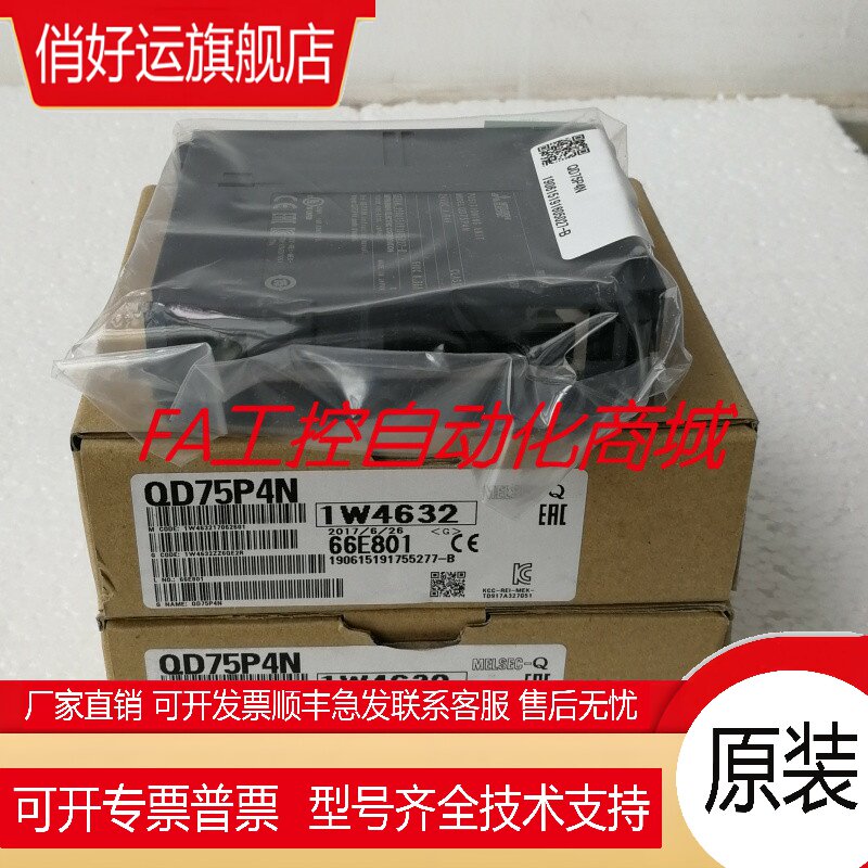 PLC QD75P1N QD75P2N QD75P4N Q系列定位模块 全新原