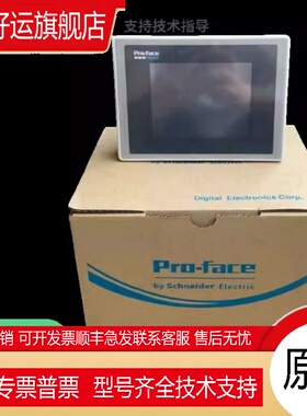 普洛菲斯触摸屏GP270-LG11/SC11/GP377/GP370-LG41/SC41/SC11-24V