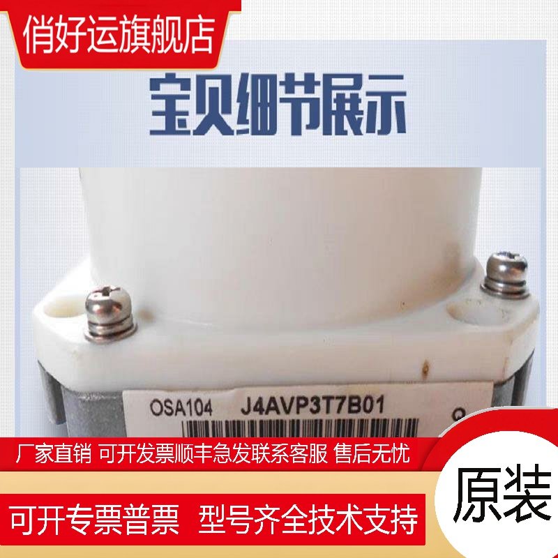 编码器OSA104/OSA105/OSA253/OSE104/OSE105/OSE253质保一年