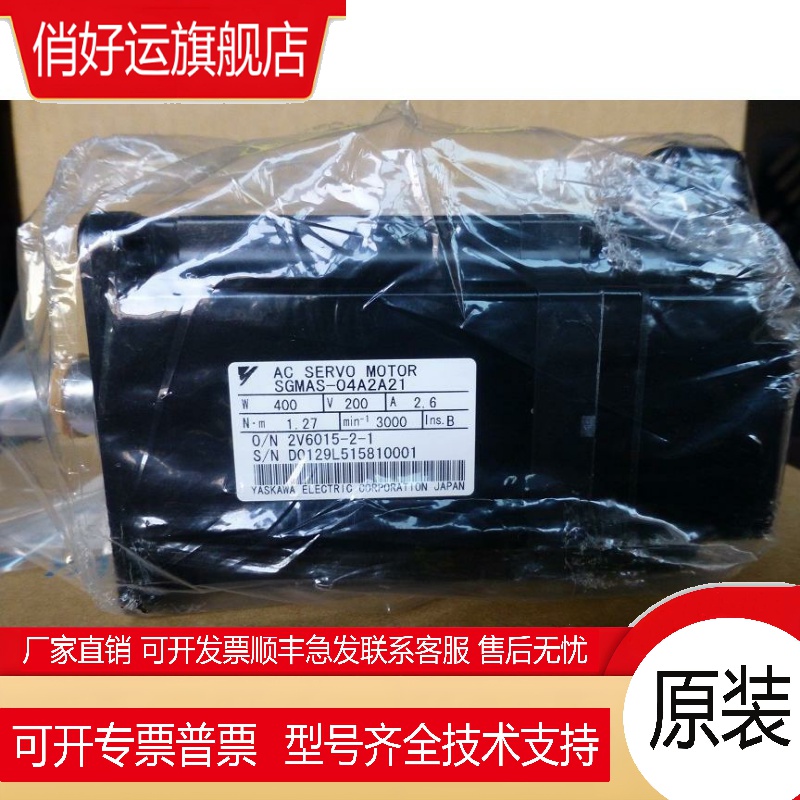 安川伺服SGMAS-02A2A4C/SGMAS-02A2A2C-E/SGMAS-02A2A6C-Y2