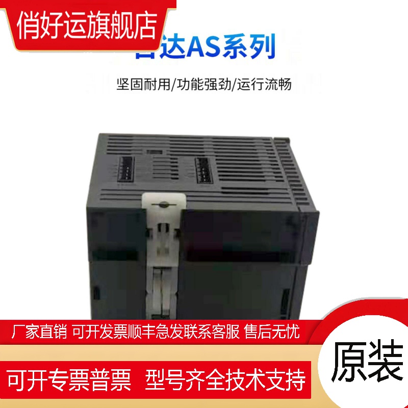 台达PLC AS228T-A AS320T-B AS332T AS16AP11R-A/11R/AS16AN01T-A