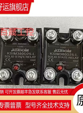 固态继电器KSIM380D25-L KSIM380D10R-L 380D16 KSIM240D10 16 25