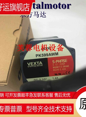 东方电机PK544PMB PK544NAW PK566AW-P10 PK523PA-N7.2 PK545NBW