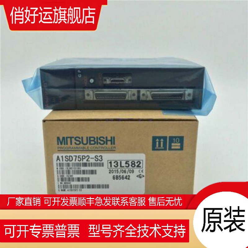 A系列A1SD62，A1SD70，A1SD75P2-S3，A1SD75M2.可编辑控制器
