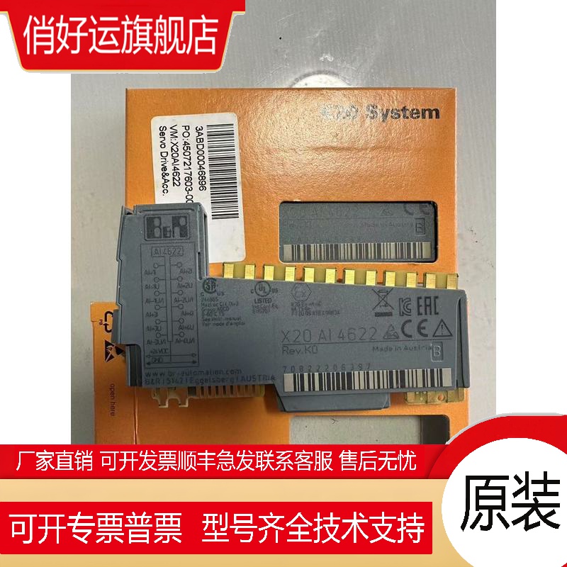 X20AO4622 X20AI4622 现货X20Ai4622 贝加莱模块 全新原装正品