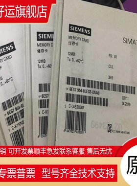 6ES7954-8LE03-0AA0 S7-1200 12M 记忆卡 6ES79548LE030AA0