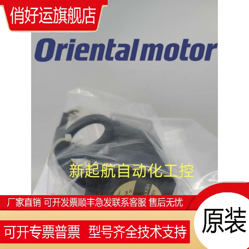 正品东方电机ASM66AA ASM66AC PK268-02A PK266-02A-C151