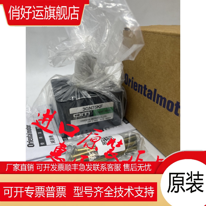 东方减速机3GN75KF 3GN75K 3GN18S 3GN18KF 3GN75S 3GN18K 3GN50S