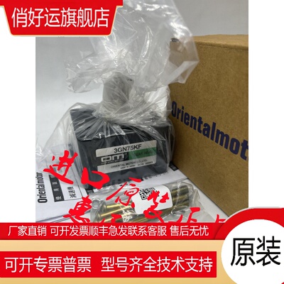 东方减速机3GN75KF 3GN75K 3GN18S 3GN18KF 3GN75S 3GN18K 3GN50S