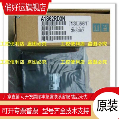 PLC A1S62RD3N 模块 还有老款的AIS62RD3 全新正品