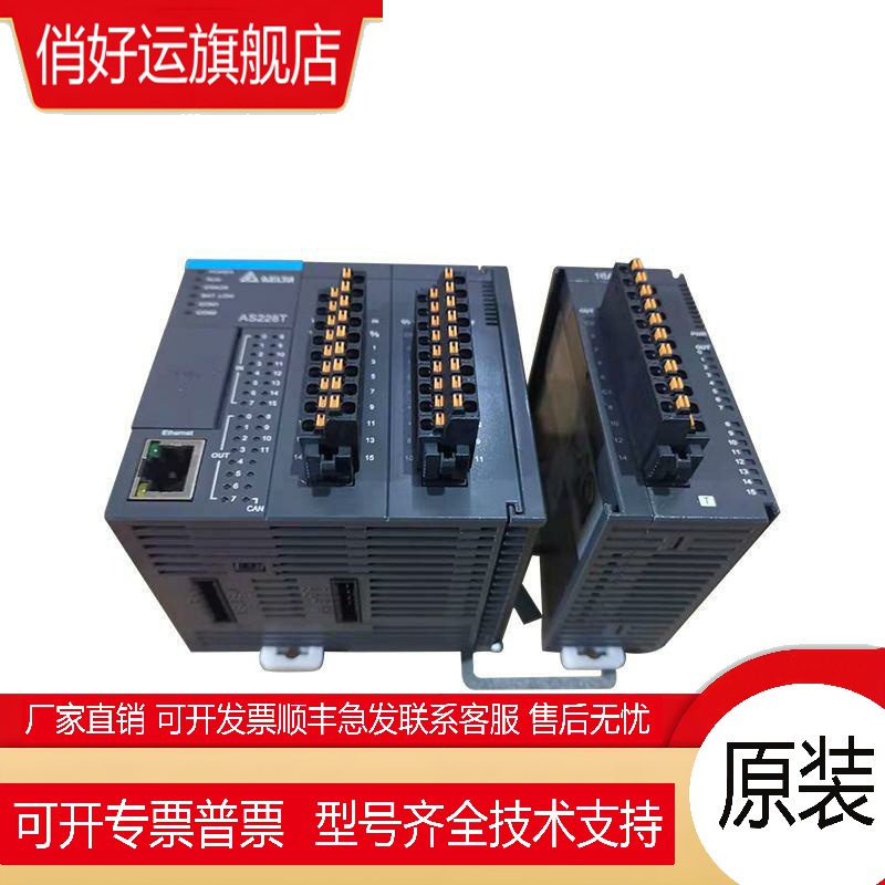 台达PLC AS228T-A AS320T-B AS332T AS16AP11R-A/11R/AS16AN01T-A