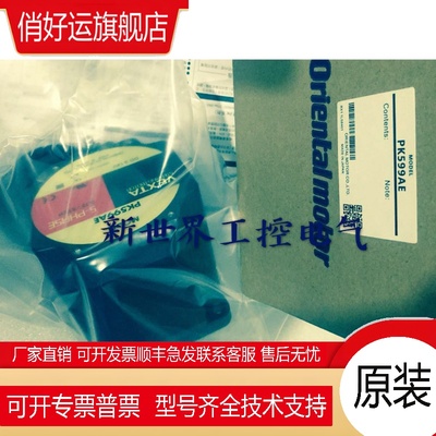 东方马达PK599AE PK5913AW PK5913AE PK599AW PK5913AWM PK599AWM