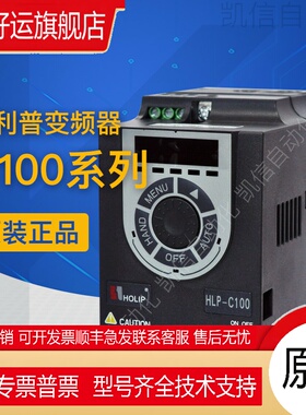 全新原装 HOLIP海利普变频器HLP-C100 0.37KW 220VHLP-C1000D372P