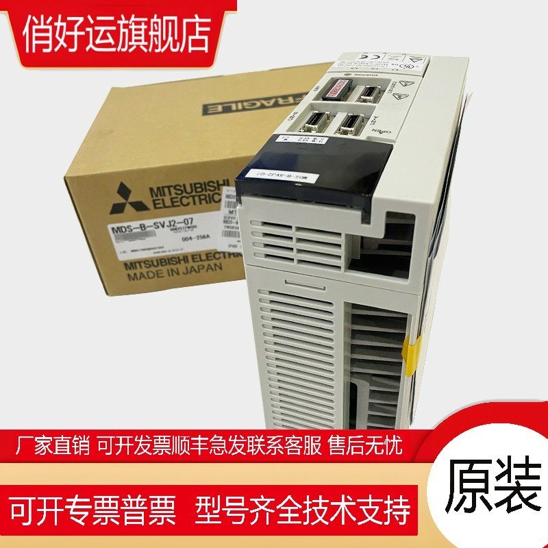 伺服驱动器MDS-B-SVJ2-03/01/02/04/06/07/10/20现货