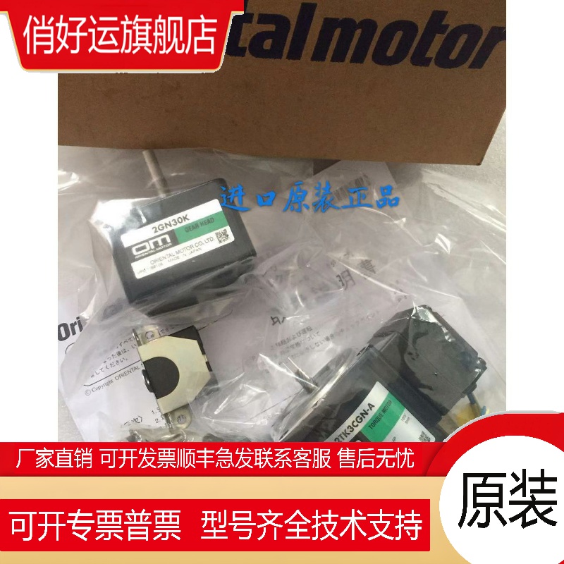 东方OM电机2TK3CGN-A 2TK3CA-A 2TK3CGK-A-E2 4TK10CA-A 2TK3A-A