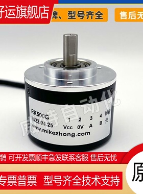 RK500G数控机床光电旋转编码器600-1000-1024