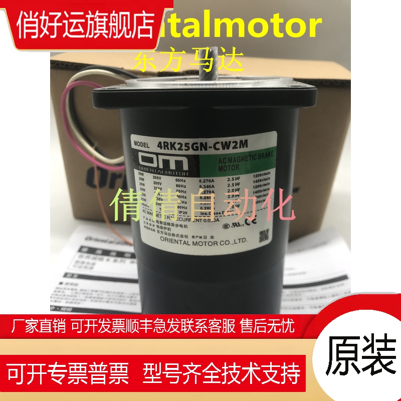 东方4RK6GN-A 4RK25GK-AZM 4RK25C-36LB 4RK25GV-GC UCB102A