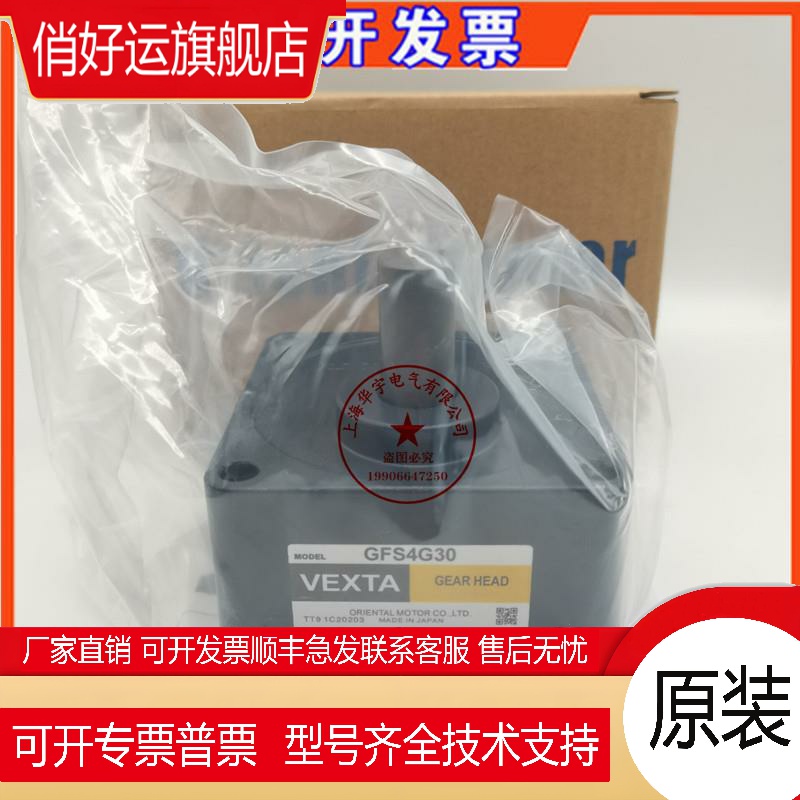 VEXTA东方马达减速机GFS4G5 GFS4G10 GFS4G15 GFS4G20 FS4G30