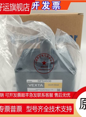 VEXTA东方马达减速机GFS4G5 GFS4G10 GFS4G15 GFS4G20 FS4G30