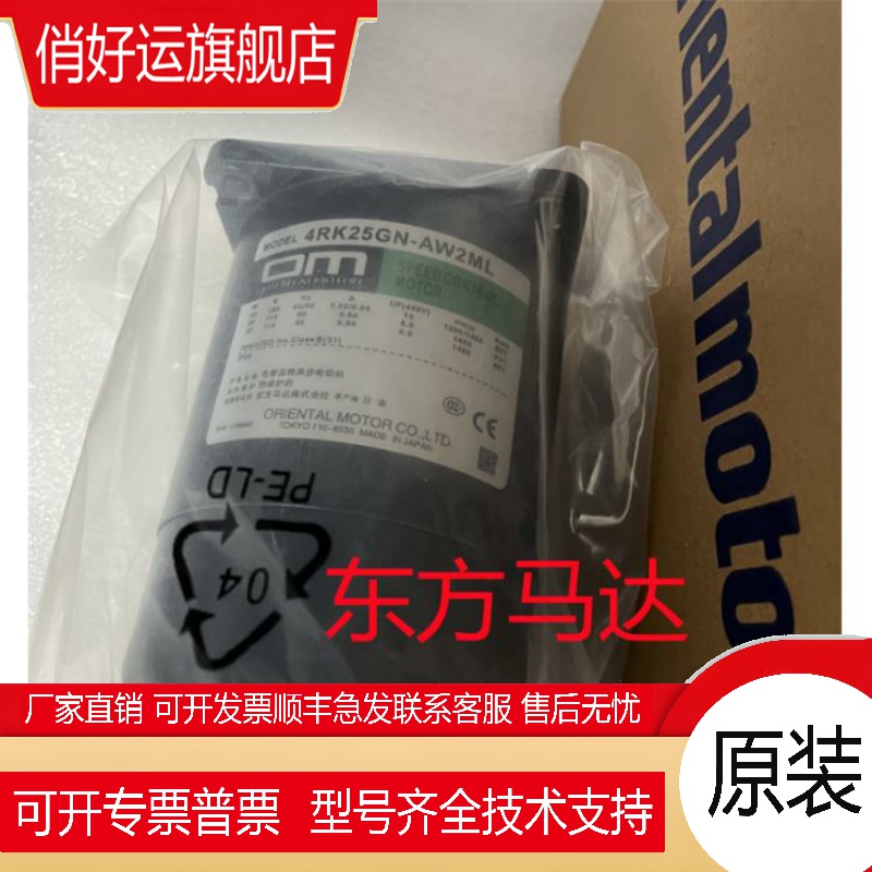 东方电机4IK25GN-SWM 4RK25RGN-CW2L2 4RK25GN-AW2ML