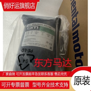 4RK25GN 东方电机4IK25GN CW2L2 4RK25RGN AW2ML SWM