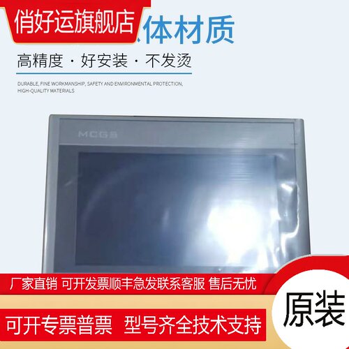 昆仑通态触摸屏TPC1162HII/1261Hii/1561Hii/1570Gi(GX)/1061HN