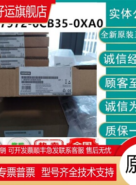 6ES7972-0CB35-0XA0SIMATIC TS适配器6ES7 972-OCB35-OXAO